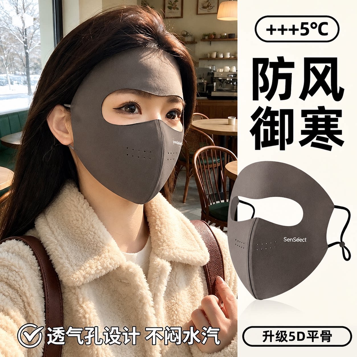 秋冬季女士高颜值保暖面罩防风御寒透气新款加绒全脸基尼骑行口罩