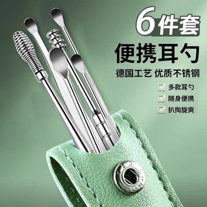 六件套挖耳勺便携式掏耳朵成人家用采耳工具不锈钢螺旋掏耳勺套装
