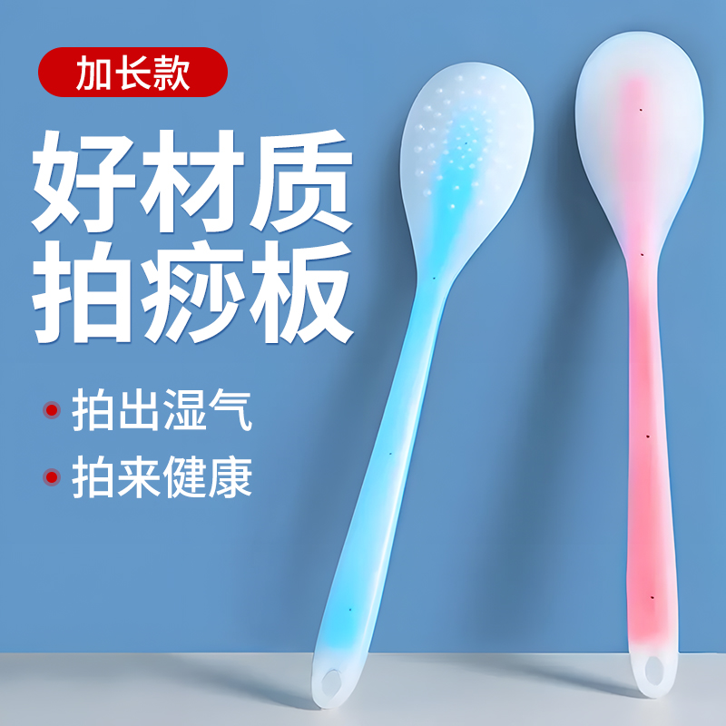 【硅胶拍痧板经络拍子养生拍打】