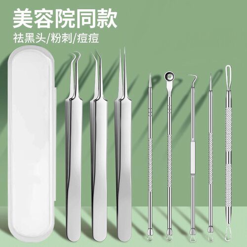 超尖细胞夹粉刺针套装工具去黑头夹镊子夹神器美容院痘痘粉刺夹子