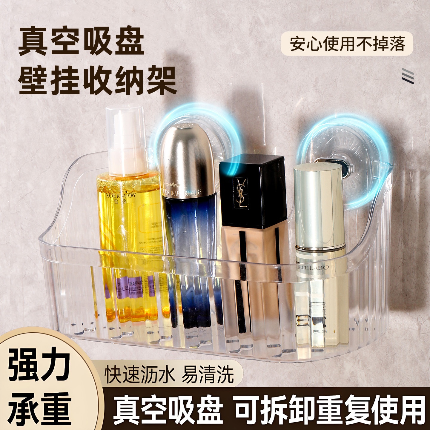 吸盘置物架浴室卫生间壁挂收纳盒