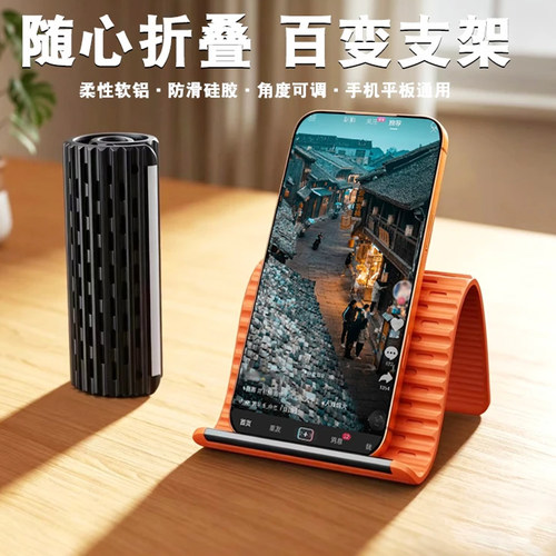 柔性折叠手机硅胶支架创意变形