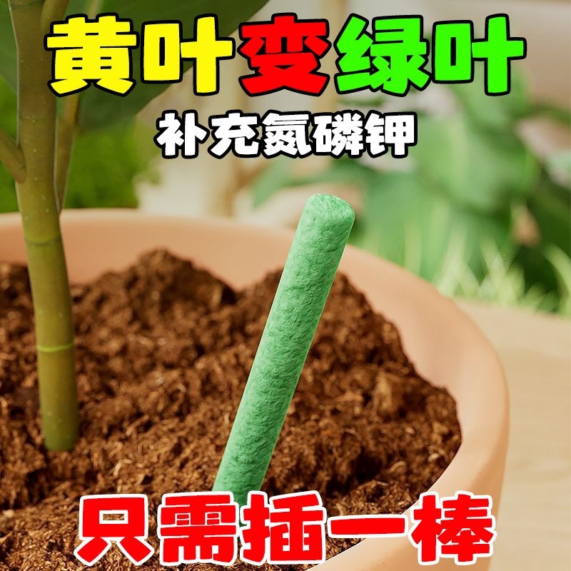 植物营养棒三色缓释棒盆栽多肉花卉通用型缓释养花肥营养棒急救棒
