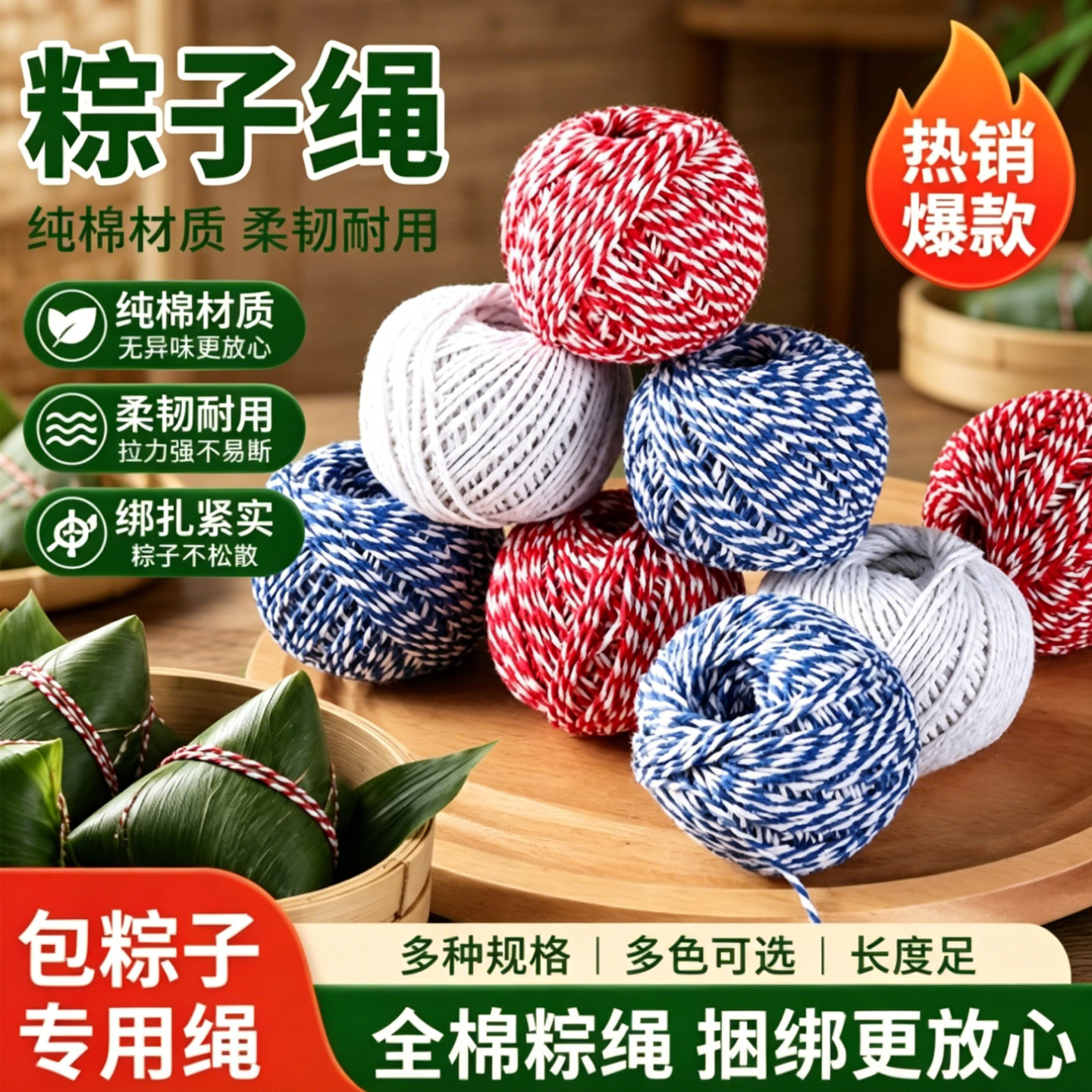 包粽子线绑粽子线棕绳纯棉线棉线
