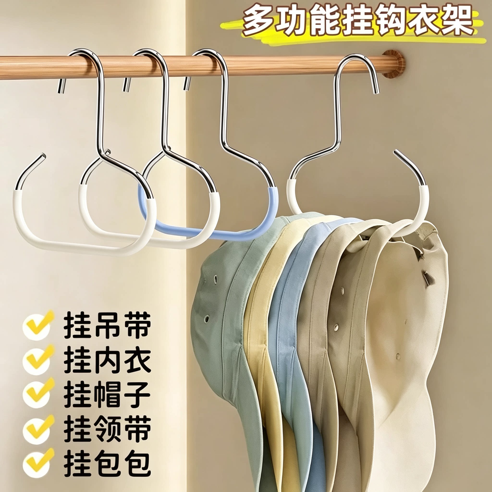 帽子收纳神器宿舍衣柜内挂