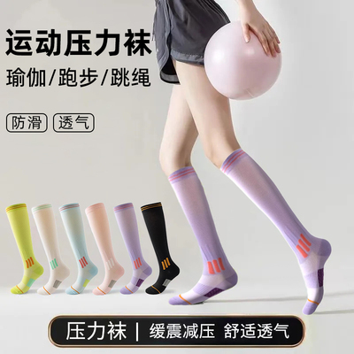 女士运动压力袜夏季速干小腿