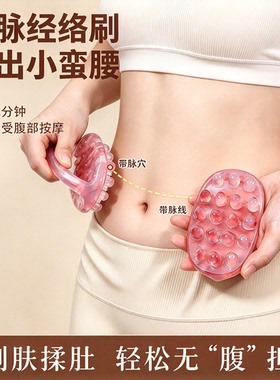树脂经络刷推肝经刮痧