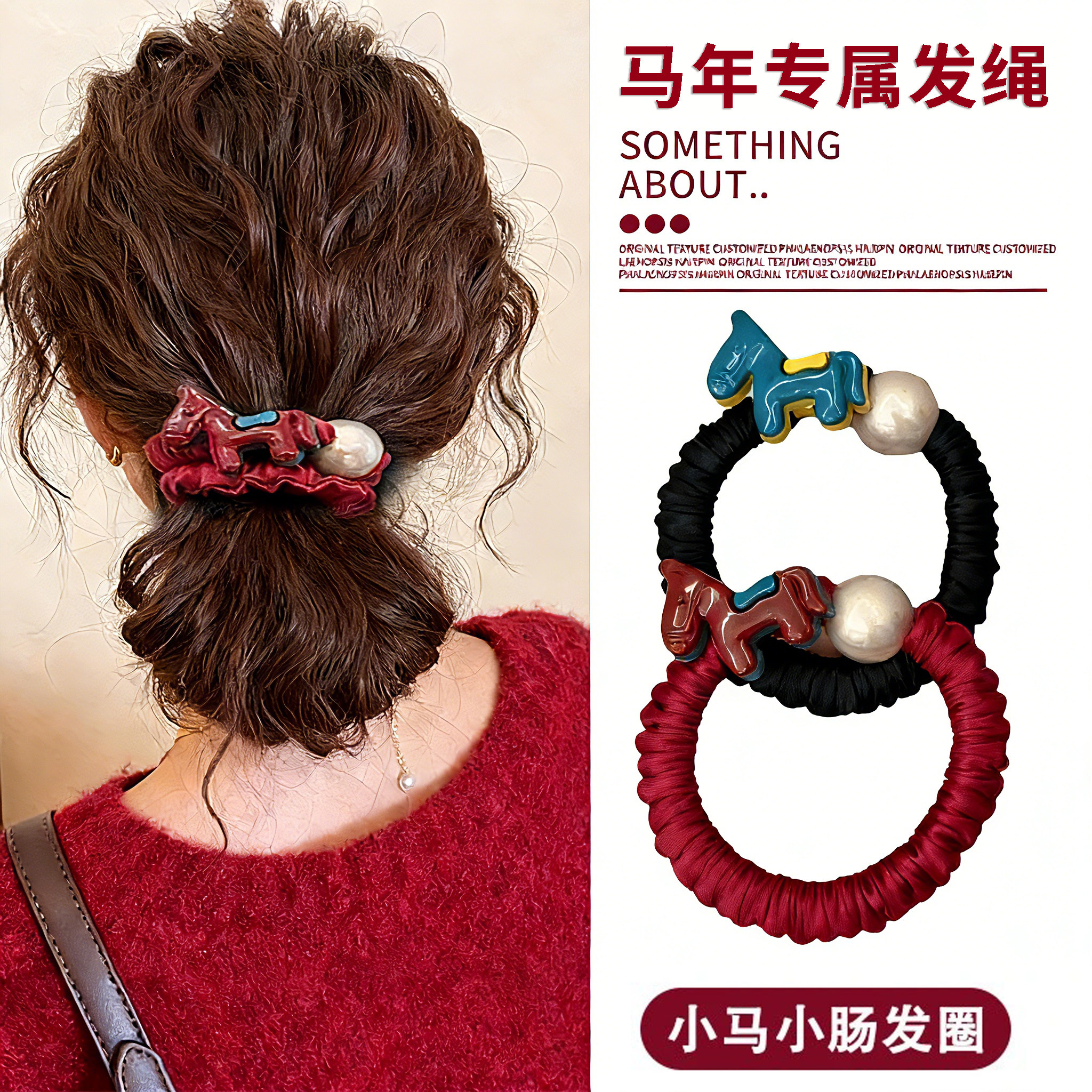 马年发圈2026年新款发绳女高弹力耐用头绳扎马尾丸子头橡皮筋头饰,饰品/流行首饰/时尚饰品新,发饰,淘宝优惠券,粉丝福利购,淘宝优惠卷