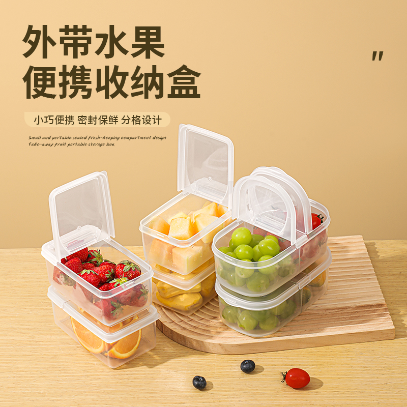 水果盒学生专用便携保鲜盒上班族饭盒便当盒冰箱专用摆地摊收纳盒