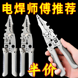 德国21合一多功能剥线钳电工专用分线钳工业级剥线皮神器压线多用