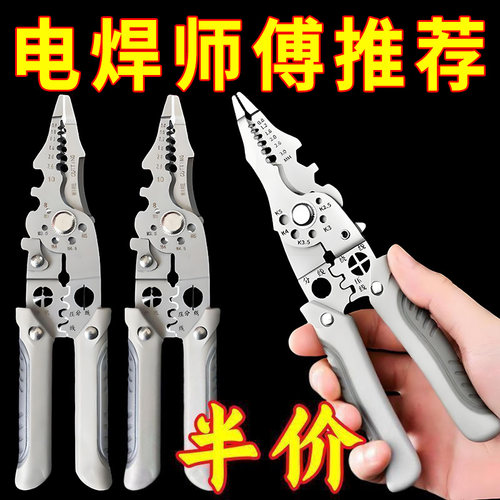 德国21合一多功能剥线钳电工专用分线钳工业级剥线皮神器压线多用