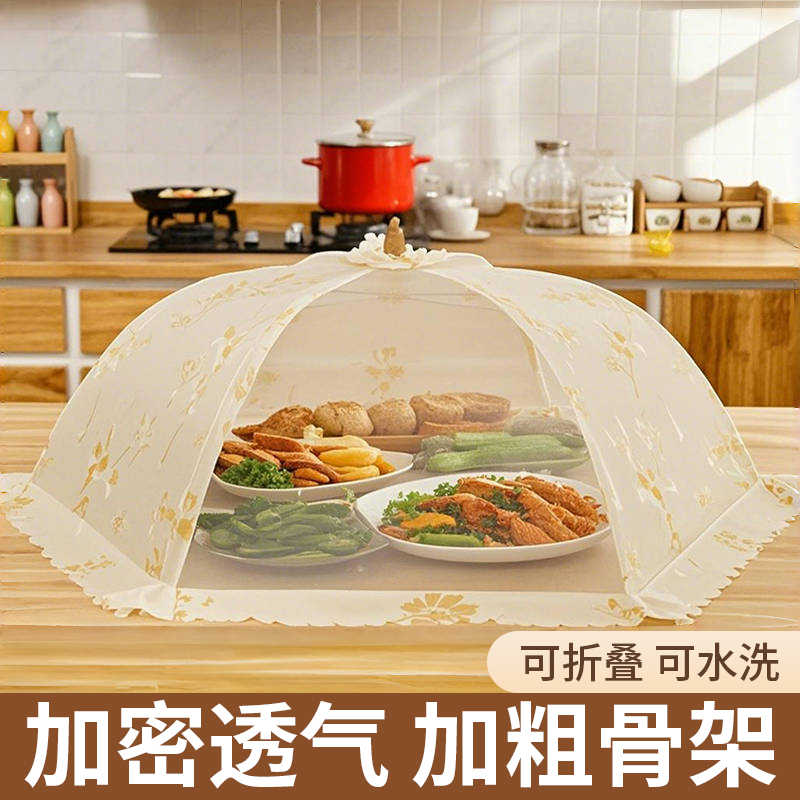 盖菜罩家用新款可折叠餐桌罩防尘防蝇罩菜神器厨房剩饭专用菜罩