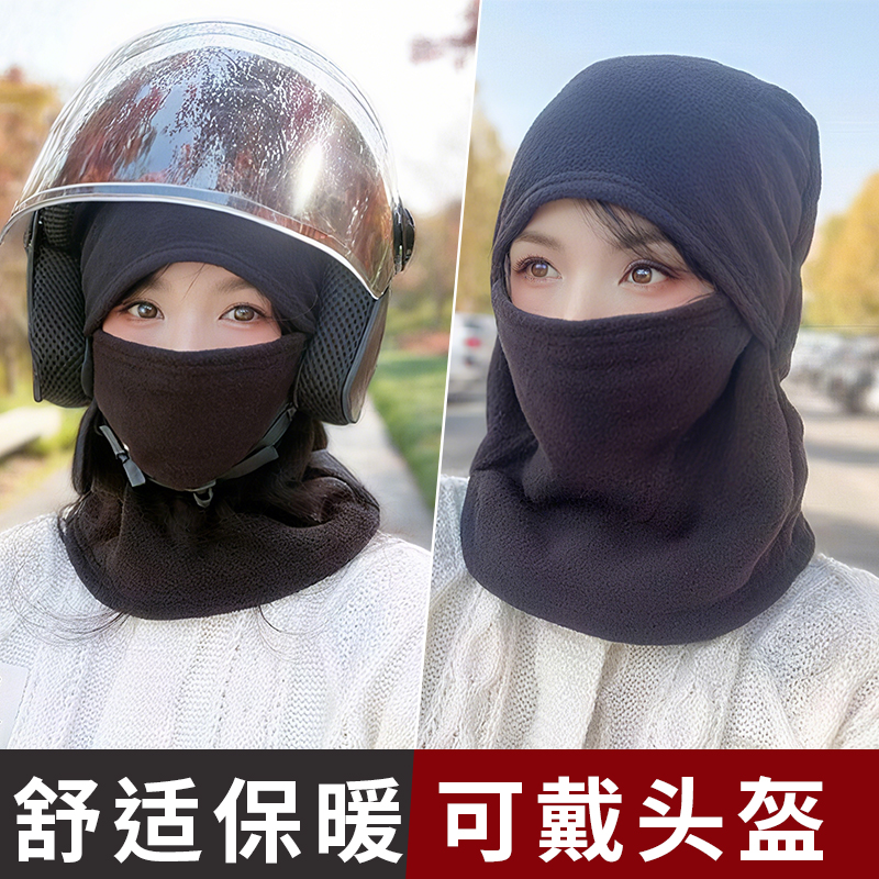 骑车保暖面罩帽子男女秋冬季头盔内胆防风神器围脖护耳护颈电动车