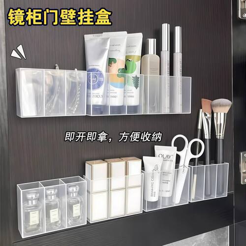 壁挂三分格盒柜门后免打孔小物收纳眉毛夹剪刀眉笔刷子口红收纳盒