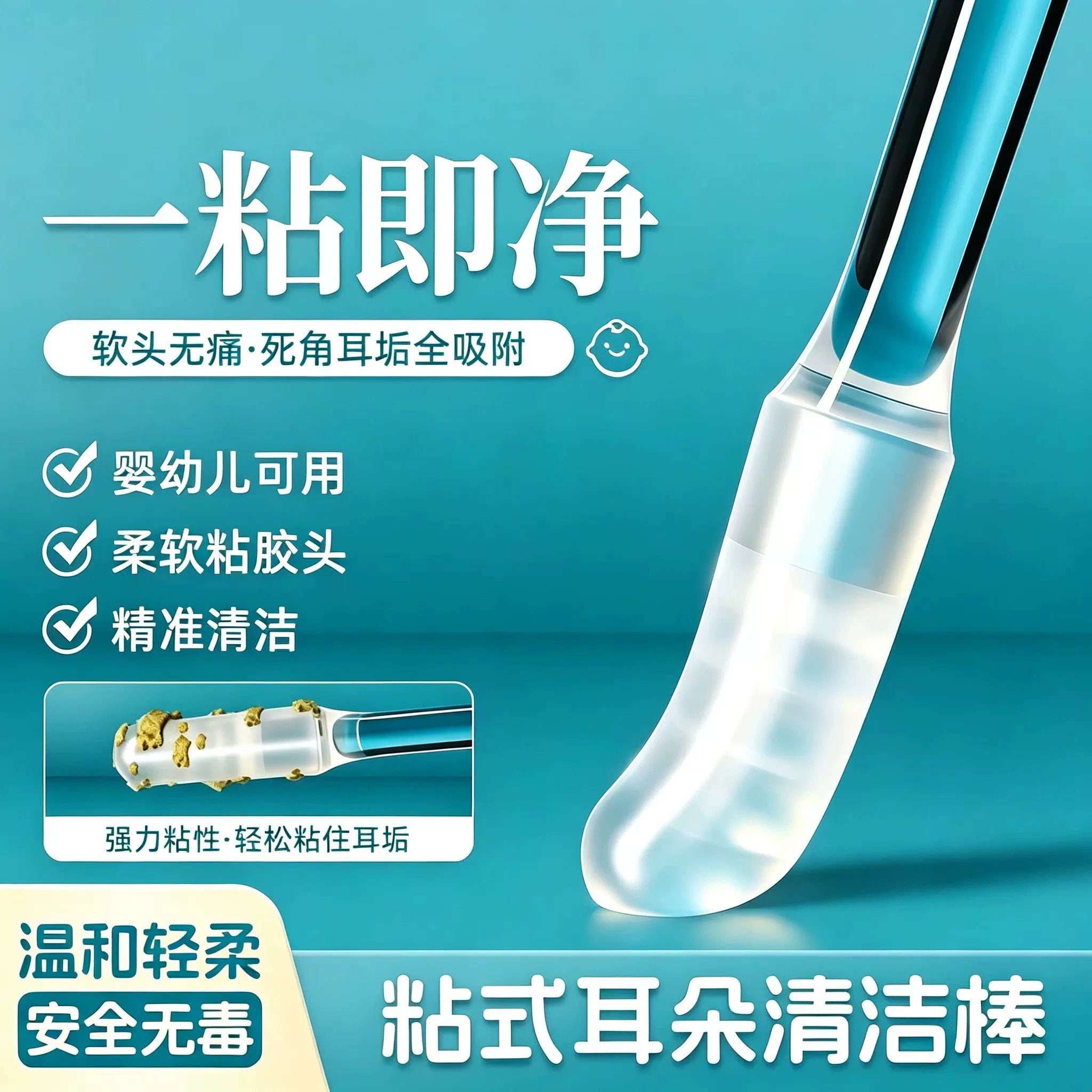 软头挖耳勺棉棒棉签胶棒掏耳朵专用挖耳朵粘耳棒掏耳神器清洁耳棒