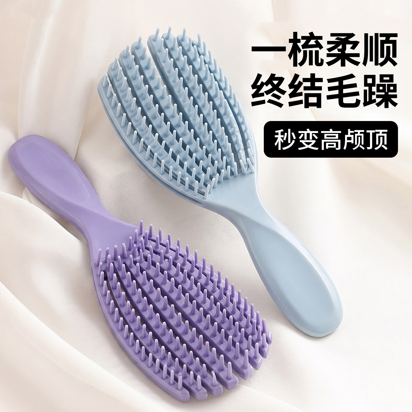 贝壳梳高颅顶头发神器专用干湿用长柄镂空头皮按摩高弹力大弯梳子