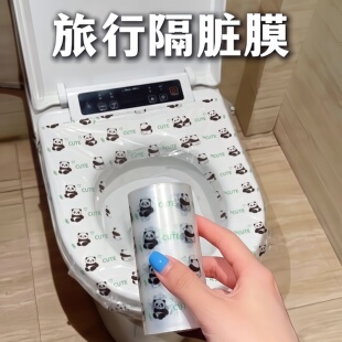 可爱熊一次性隔脏膜马桶坐垫独立包装酒店便携隔离膜出差旅行神器