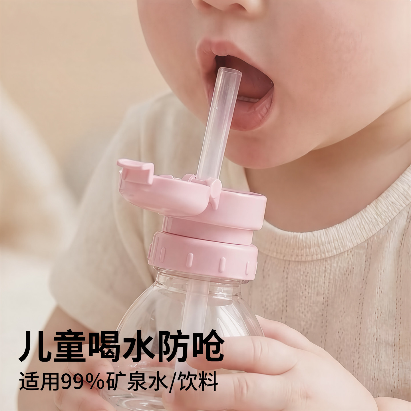 儿童防呛吸管转换头矿泉水吸管盖便携宝宝喝水神器瓶子赵露思同款