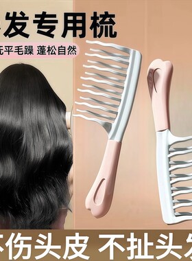 双排波浪齿卷发梳手柄头皮按摩梳蓬松梳理发店防静电卷发造型梳