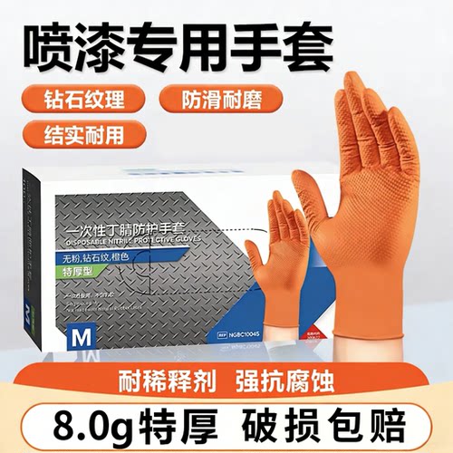 一次性丁腈手套特厚橡胶钻石纹防滑耐磨耐油工业机械汽修户外作业