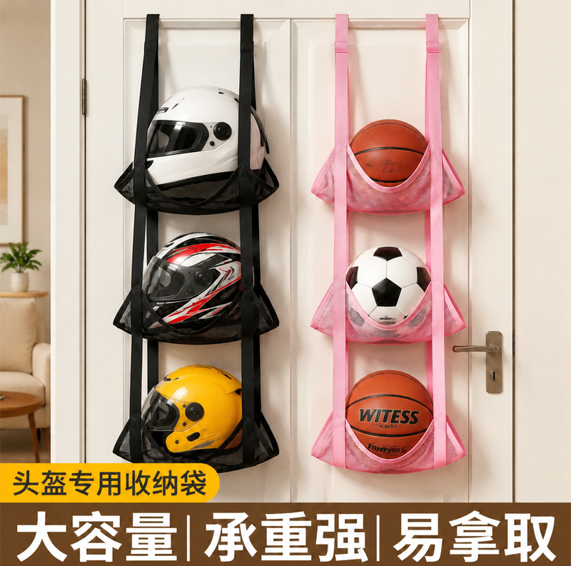 球类收纳挂袋家用篮球门口足球