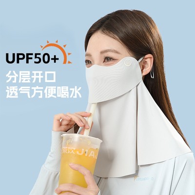 防晒面罩可喝水口罩2025新款全脸防紫外线护颈开口透气遮阳骑行纱