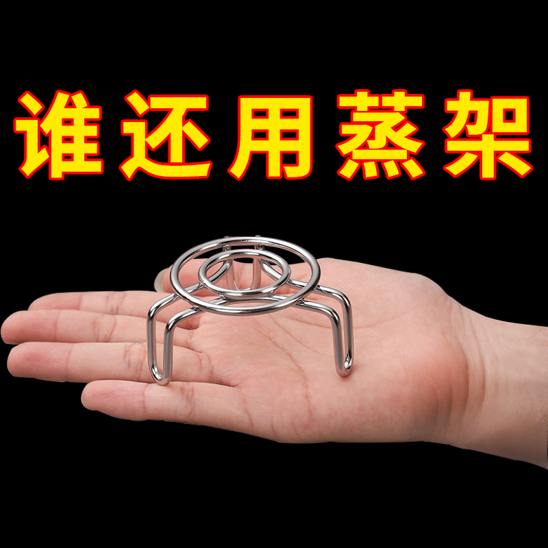 迷你蒸架多功能不锈钢蒸鸡蛋架养生壶小电锅隔热架厨房隔水蒸菜架