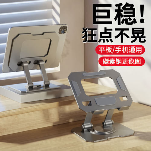 旋转平板支架吃鸡画画专用桌面ipad支撑架懒人床头直播手机支架