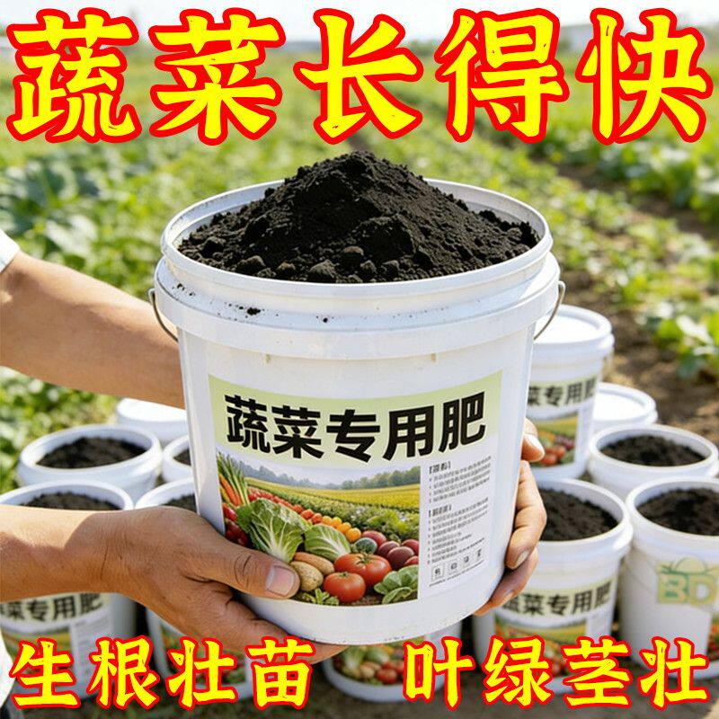 蔬菜专用肥有机肥瓜果绿植通用氮磷钾复合肥蔬菜农用种菜肥料水溶