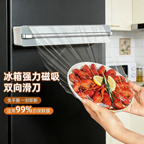 一次性保鲜膜套专用带切割器磁吸家用冰箱厨房免撕滑刀式切割神器