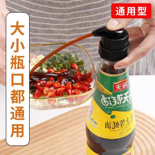蚝油瓶压嘴泵头油壶嘴耗油按压嘴