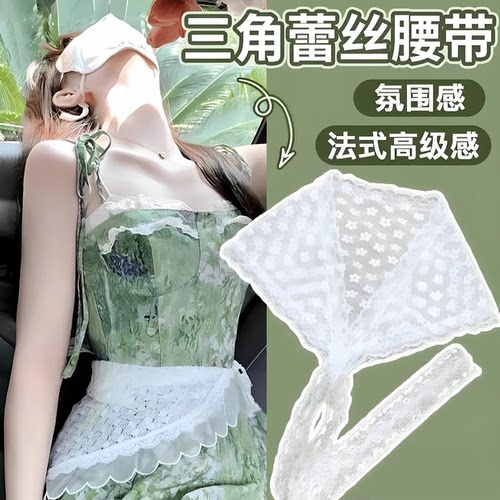 法式田园风蕾丝腰巾三角头巾女