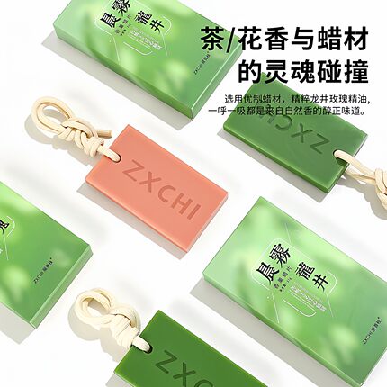 龙井香薰蜡片衣柜卧室晨雾愈木龙井茶香香氛挂件持久留香无火香薰
