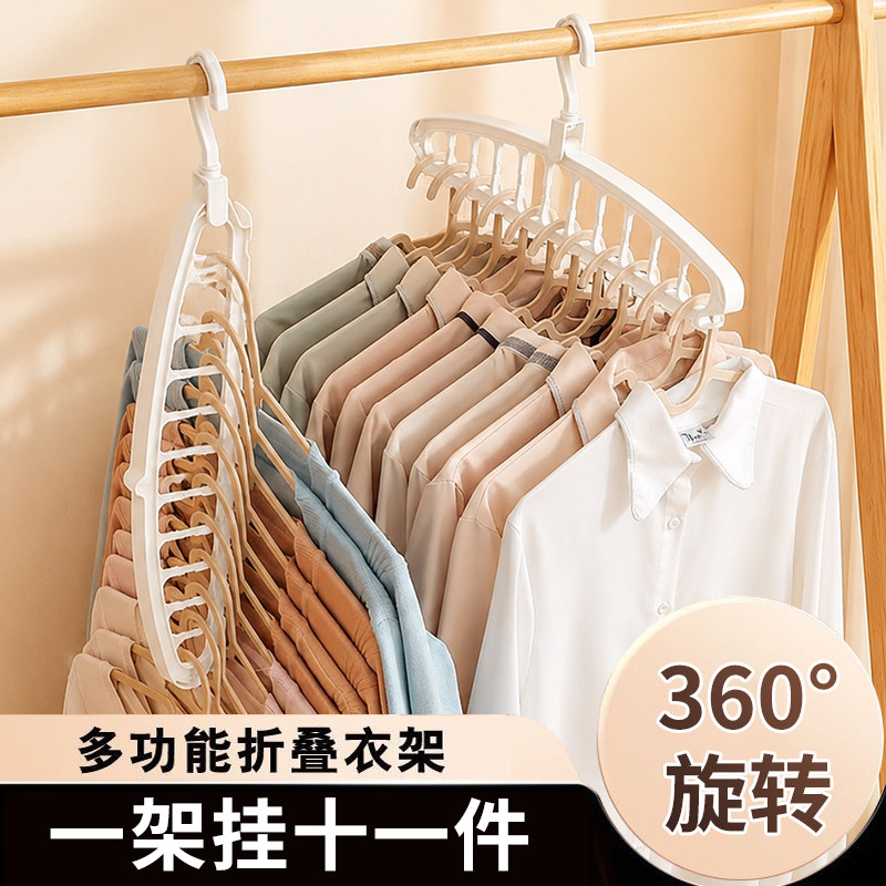 折叠衣架家用挂衣架学生宿舍多功能魔术十一孔晾衣架壁挂收纳神器