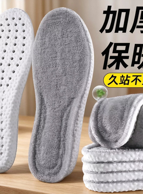秋冬季毛绒运动保暖鞋垫超柔软踩屎感透气舒适羊羔绒加绒加厚鞋垫