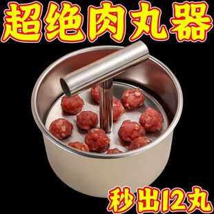 丸子制作器挤肉丸炸肉丸子神器搓丸子专用炸萝卜虾滑鱼丸制做油炸