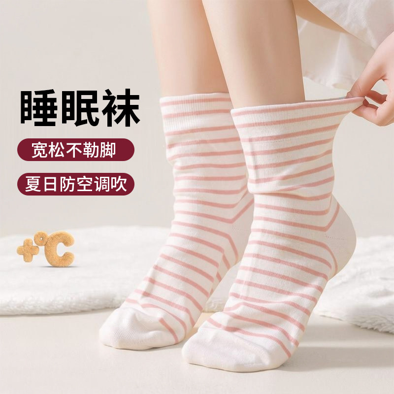 睡眠袜子女纯棉加厚保暖宽松不勒脚中筒袜老人孕产妇月子袜睡觉穿