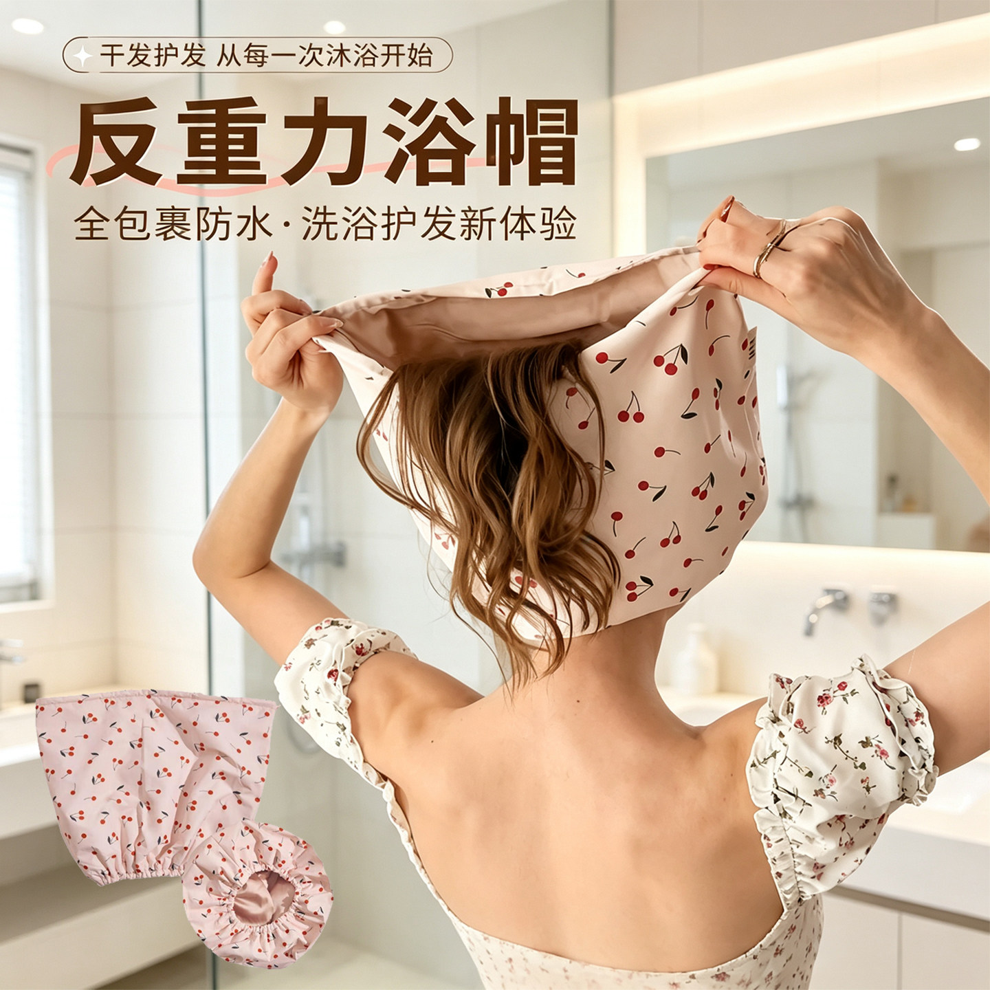 反重力浴帽女防水洗澡用