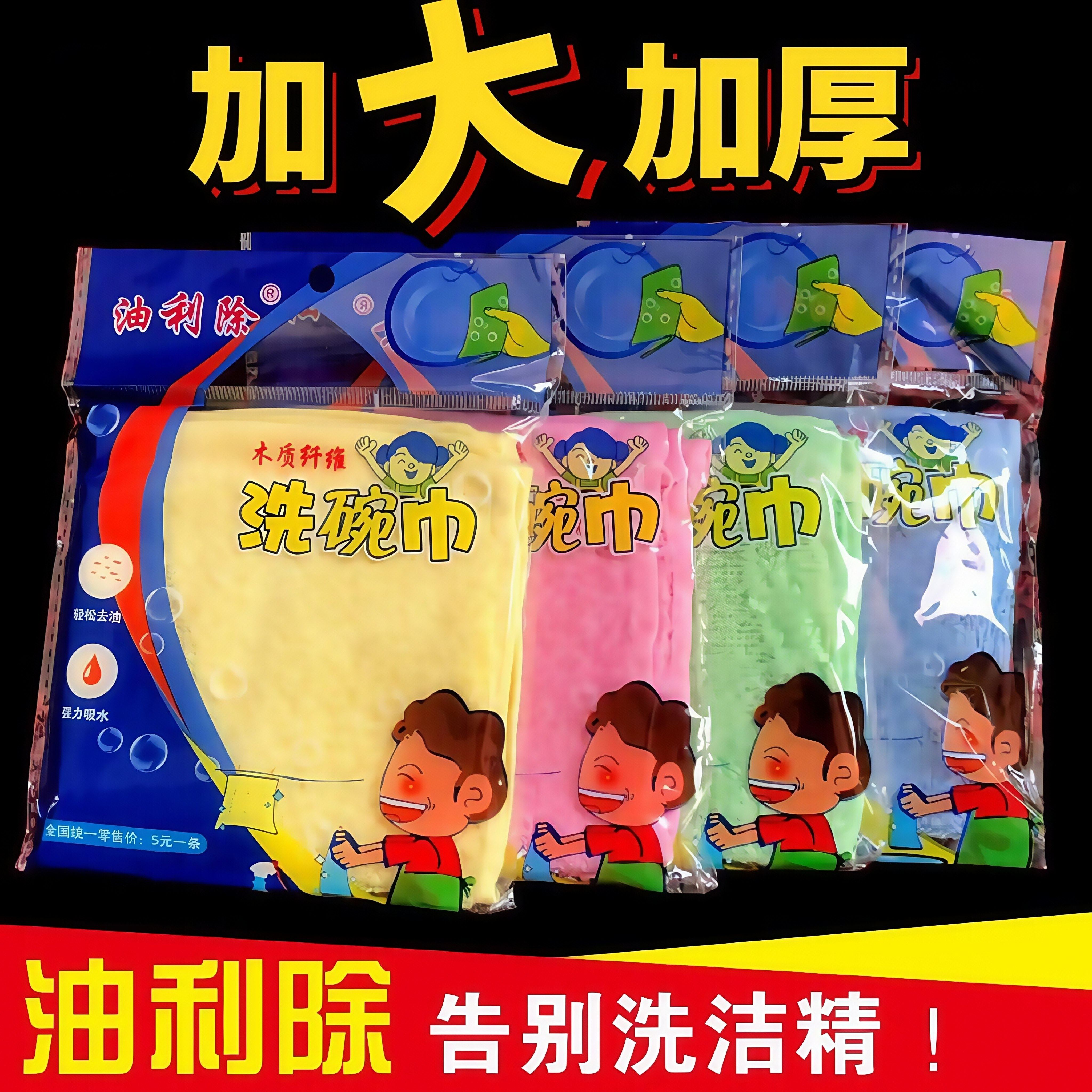 油利除洗碗巾木纤维洗碗布不沾油厨房抹布吸水易清洗家用专用