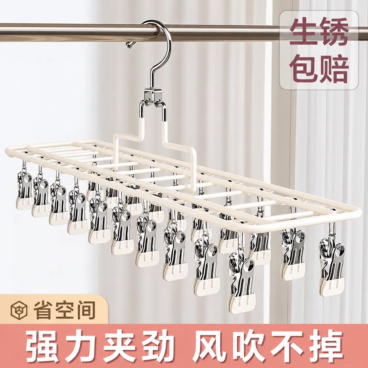 不锈钢袜子晾衣架多功能多夹子