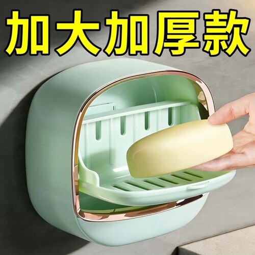 香皂盒免打孔肥皂盒壁挂式家用