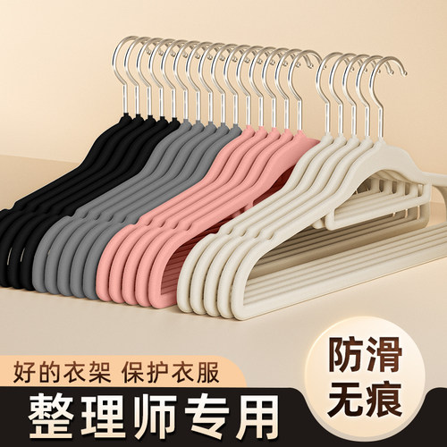 【不好用包退】植绒衣架材质升级