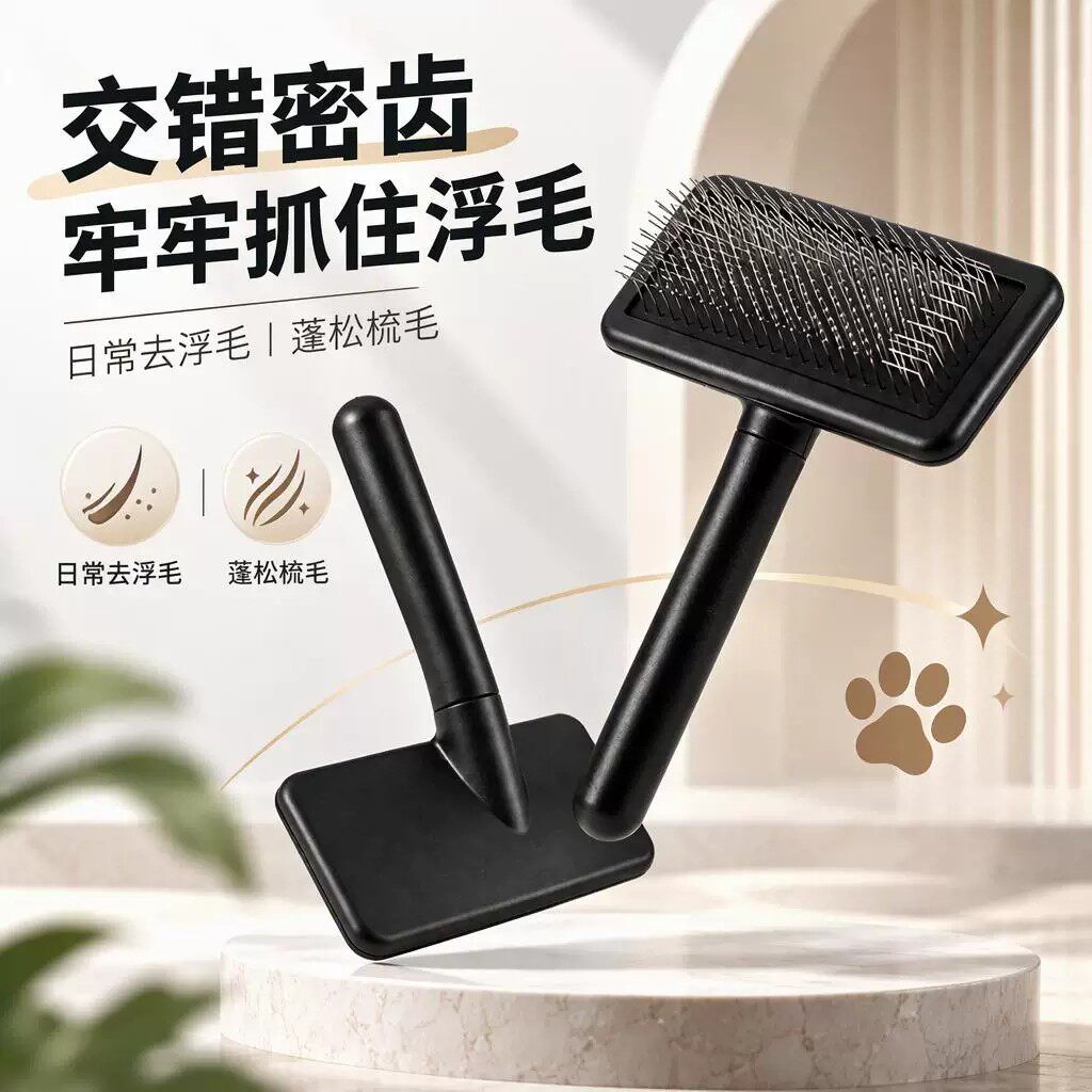猫狗气垫软针开结蓬松针梳