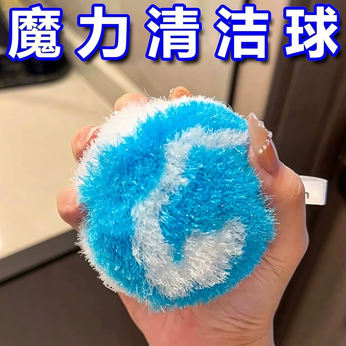 新款魔法清洁球浴室卫生间洗手池台面瓷砖墙面清洁刷浴缸水龙头刷