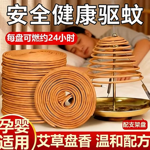 蚊香艾草香薰驱蚊檀香熏香