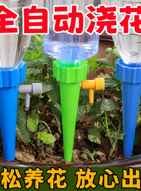 植物滴水器懒人浇花神器自动滴水器滴灌浇水器渗水器定时调节浇花