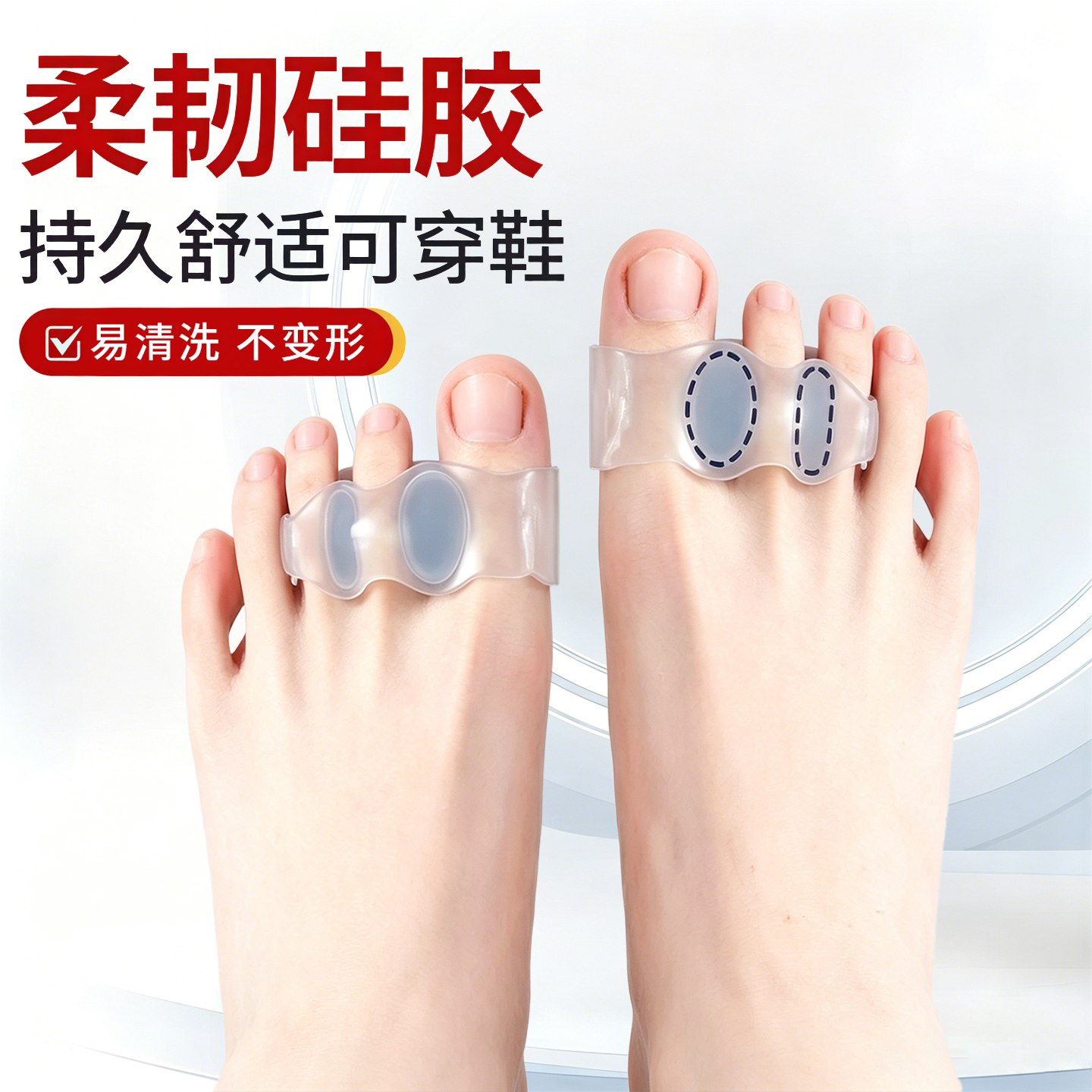 脚趾矫正器硅胶拇指外翻分趾器大脚趾头纠正分离器男女防磨固定器