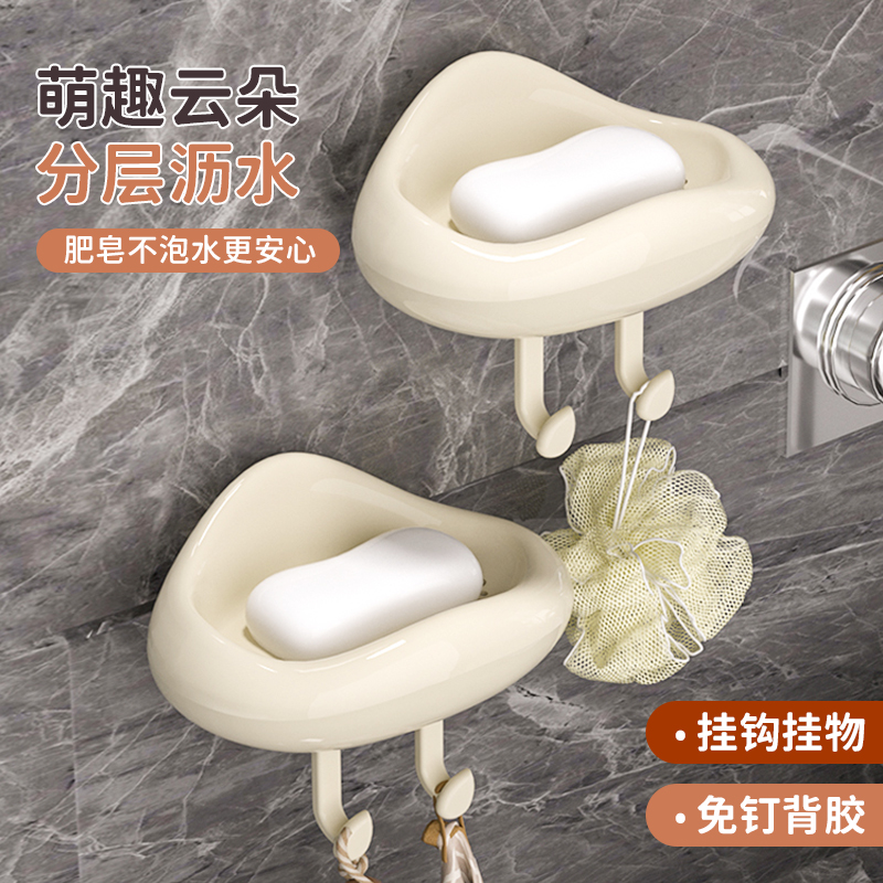ins奶油风肥皂盒家用香皂盒双层沥水置物架高级壁挂式墙上免打孔