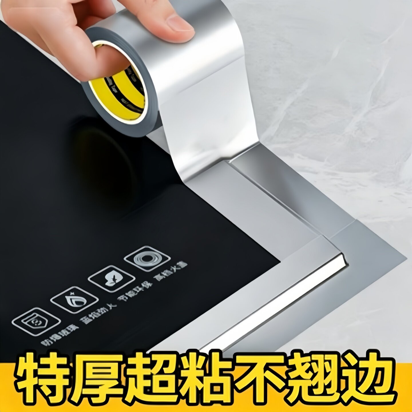 美缝贴厨房水槽防水贴灶台耐高温铝箔胶带水池挡水封边条密封防霉