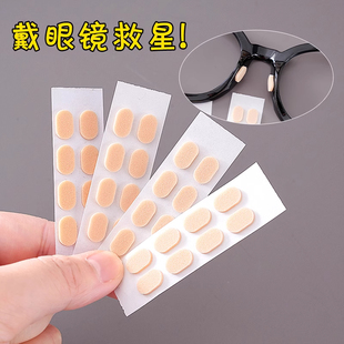 眼镜鼻垫海绵鼻托贴片防压痕防脱落防滑超软鼻梁减压支架眼镜配件